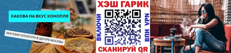Печенье с ТГК марихуана  Луга 
