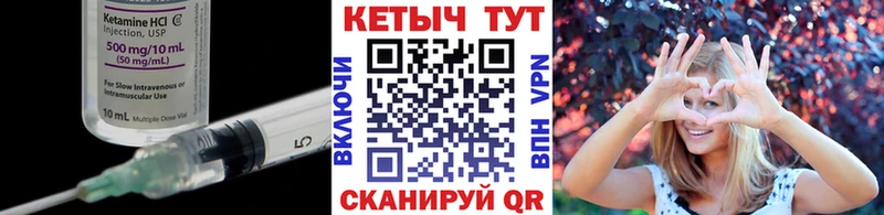 КЕТАМИН ketamine  Луга 