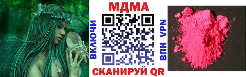 МДМА Molly  купить наркотик  Луга 