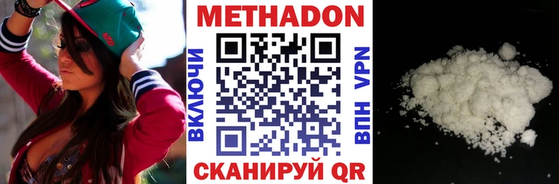 Метадон methadone Луга